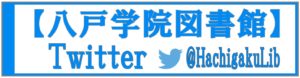 banner_library-twitter